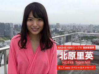 B.L.T.7月号 AKB48選抜総選挙2017 NGT48・北原里英の決意！ | B.L.T.web